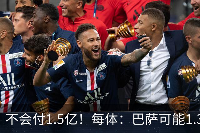 不会付1.5亿！每体：巴萨可能1.3亿报价小蜘蛛 马竞目前仍坚持5亿