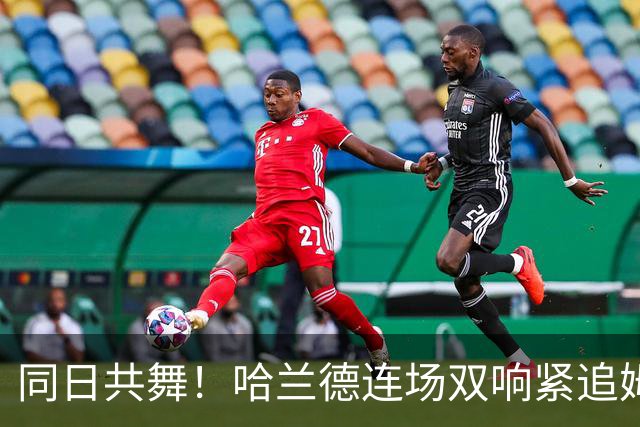 同日共舞！哈兰德连场双响紧追姆巴佩 进球比喝水还轻松