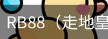 RB88